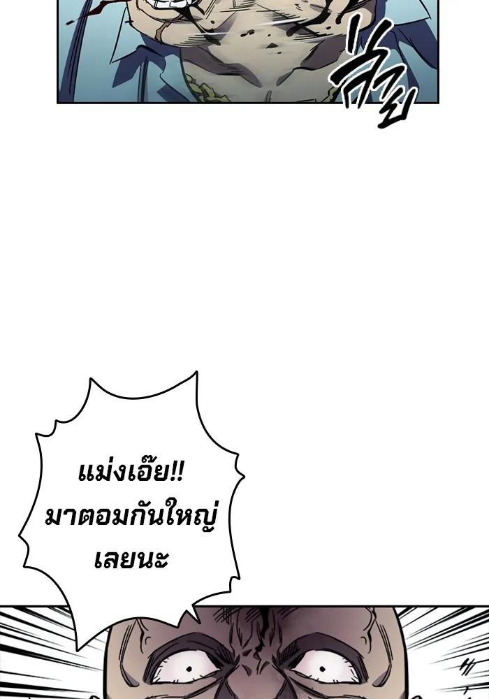 The Great War – มหาสงครามคนแกร่ง ตอนที่ 7 115