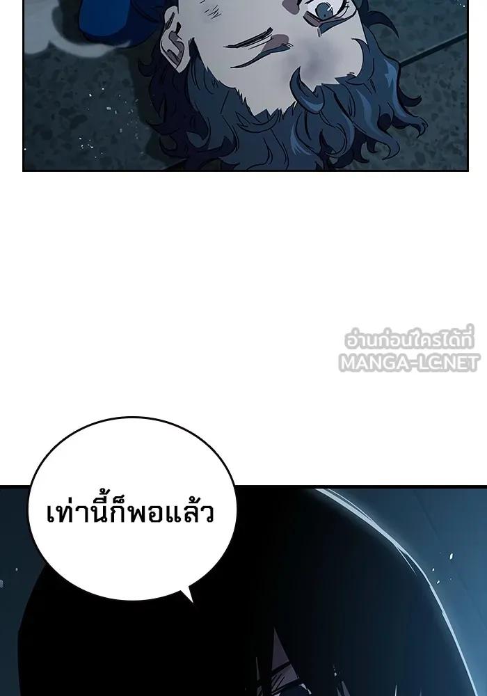 The Great War – มหาสงครามคนแกร่ง ตอนที่ 7 120