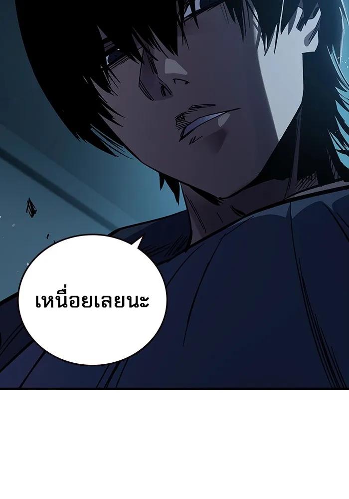 The Great War – มหาสงครามคนแกร่ง ตอนที่ 7 121