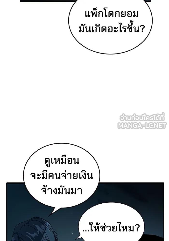 The Great War – มหาสงครามคนแกร่ง ตอนที่ 7 123