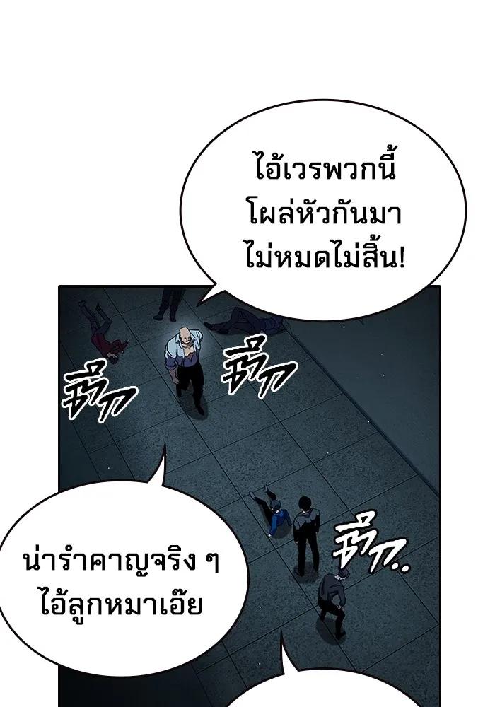 The Great War – มหาสงครามคนแกร่ง ตอนที่ 7 122