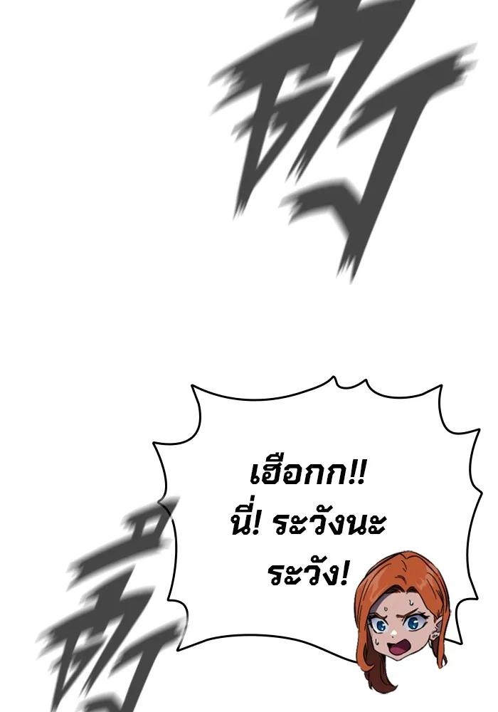 The Great War – มหาสงครามคนแกร่ง ตอนที่ 7 134