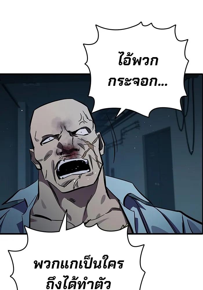 The Great War – มหาสงครามคนแกร่ง ตอนที่ 7 125