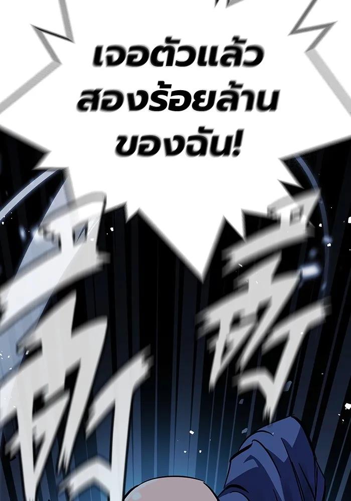 The Great War – มหาสงครามคนแกร่ง ตอนที่ 7 131