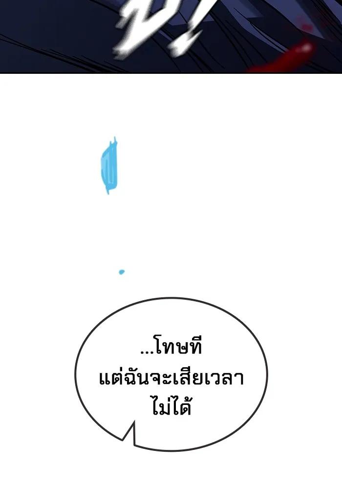 The Great War – มหาสงครามคนแกร่ง ตอนที่ 7 145