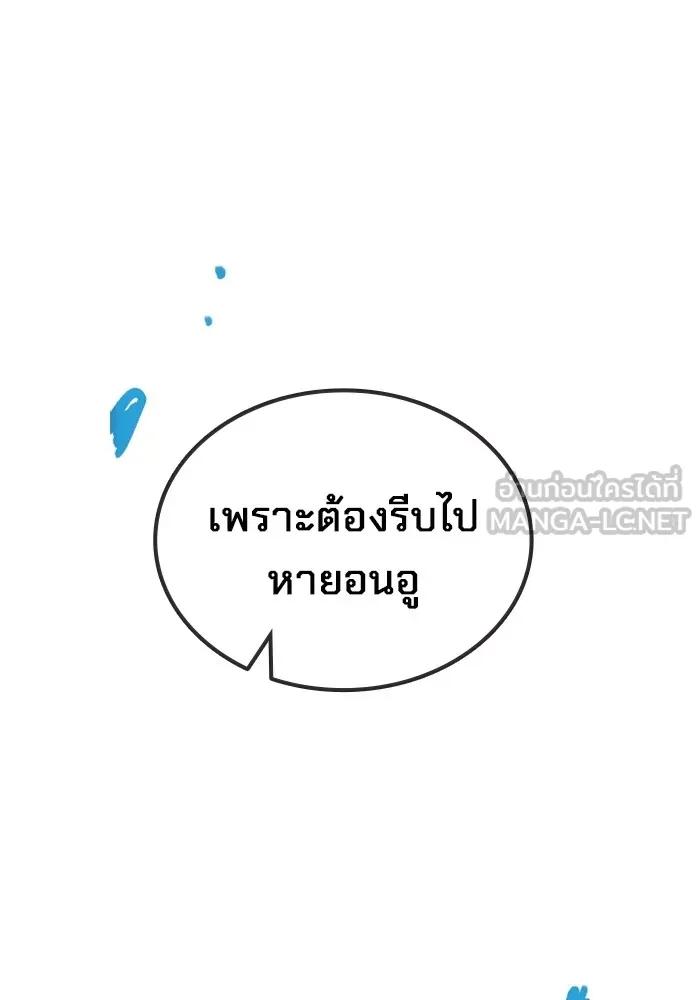 The Great War – มหาสงครามคนแกร่ง ตอนที่ 7 147