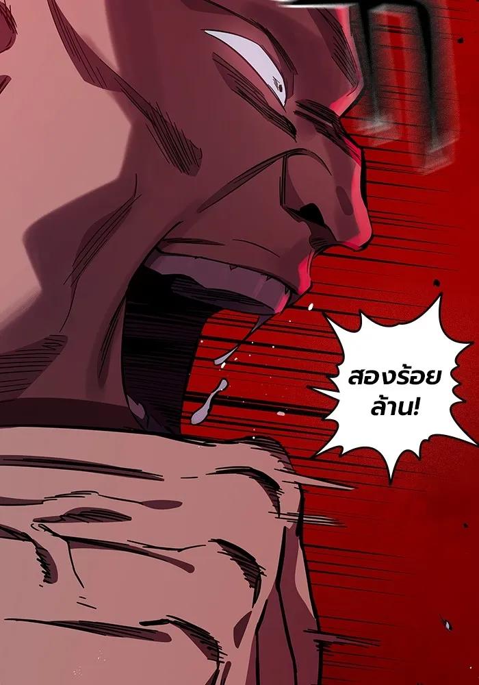 The Great War – มหาสงครามคนแกร่ง ตอนที่ 7 137