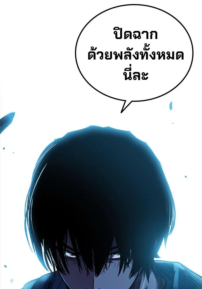 The Great War – มหาสงครามคนแกร่ง ตอนที่ 7 149