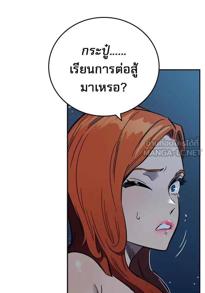 The Great War – มหาสงครามคนแกร่ง ตอนที่ 8 12