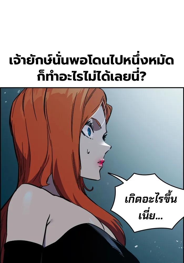 The Great War – มหาสงครามคนแกร่ง ตอนที่ 8 7
