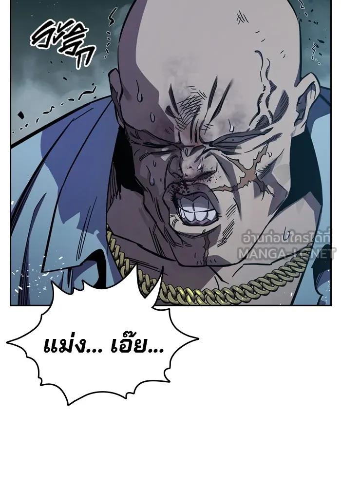 The Great War – มหาสงครามคนแกร่ง ตอนที่ 8 6