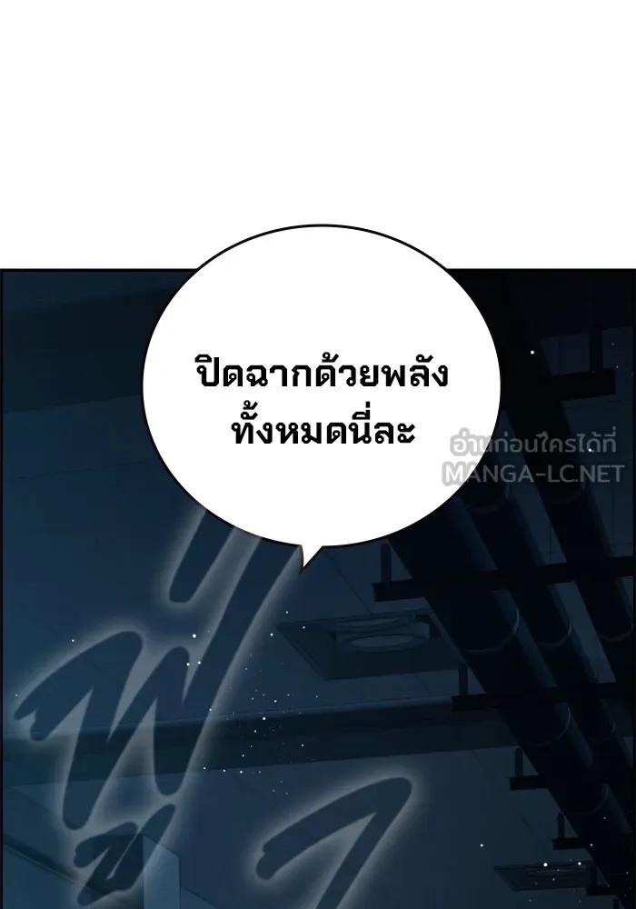 The Great War – มหาสงครามคนแกร่ง ตอนที่ 8 3