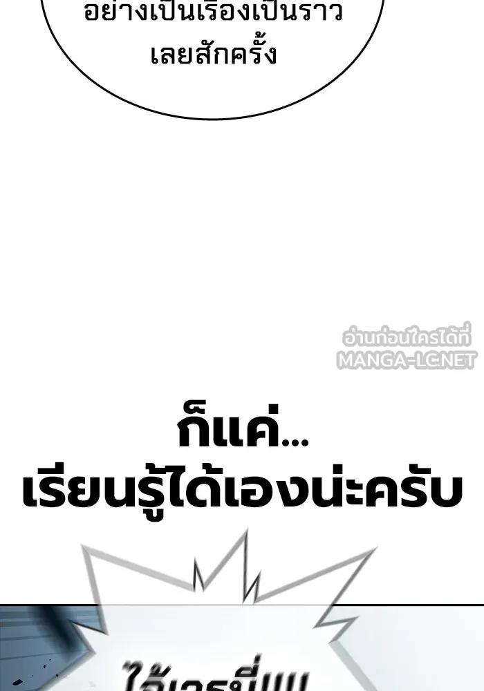 The Great War – มหาสงครามคนแกร่ง ตอนที่ 8 15