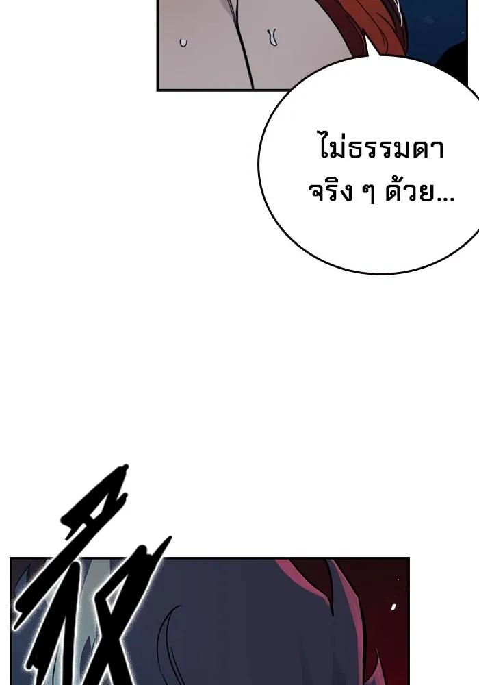 The Great War – มหาสงครามคนแกร่ง ตอนที่ 8 13