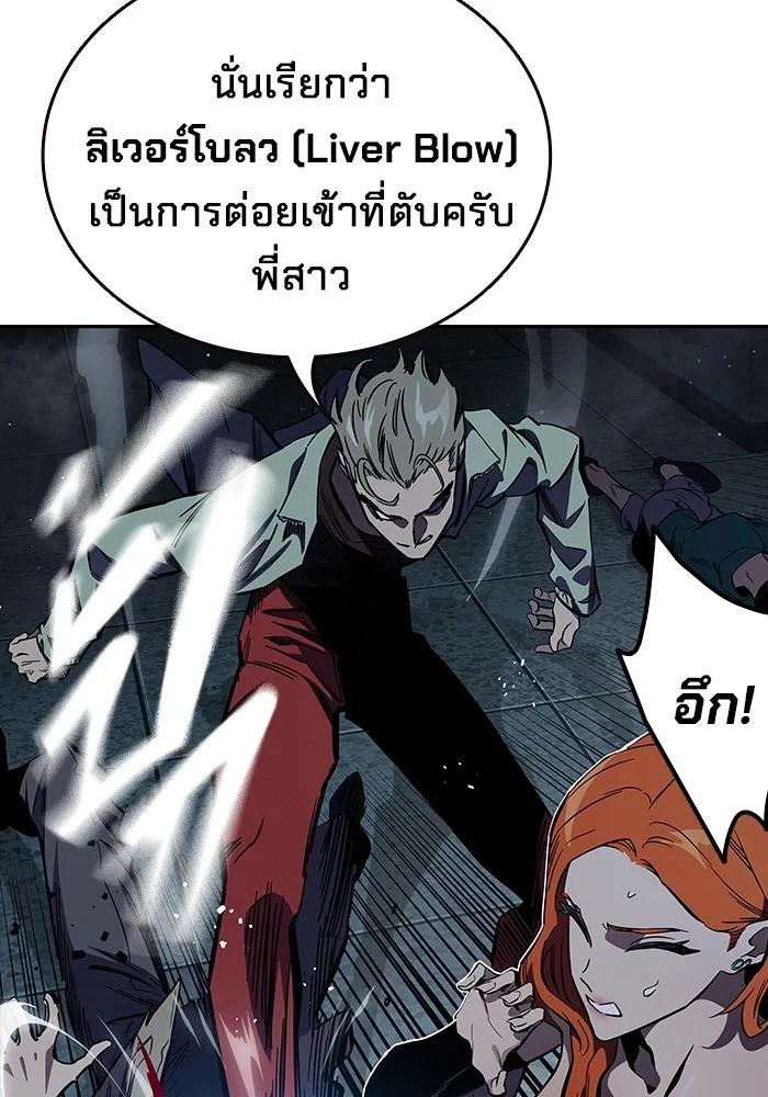 The Great War – มหาสงครามคนแกร่ง ตอนที่ 8 10