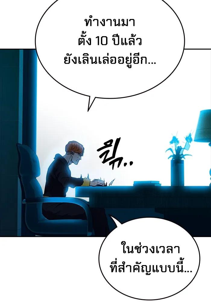 The Great War – มหาสงครามคนแกร่ง ตอนที่ 8 28