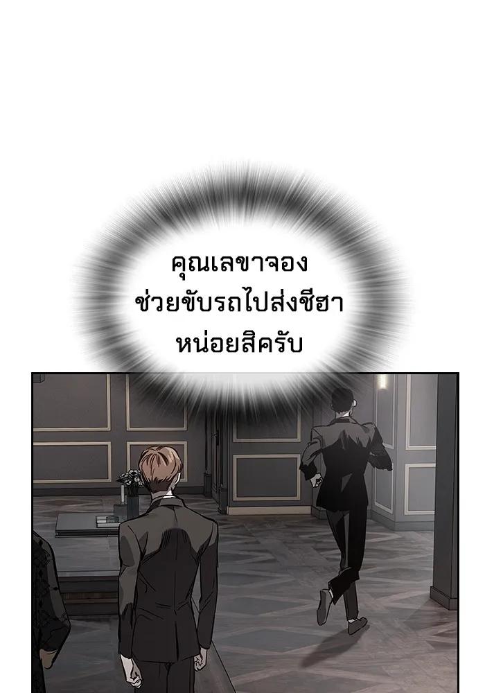 The Great War – มหาสงครามคนแกร่ง ตอนที่ 8 29