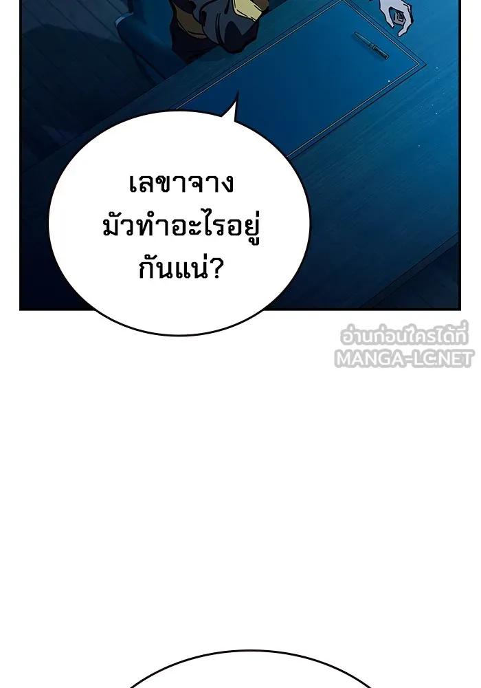 The Great War – มหาสงครามคนแกร่ง ตอนที่ 8 27