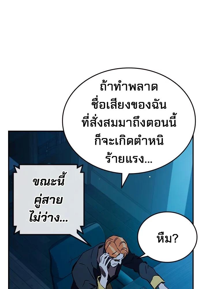 The Great War – มหาสงครามคนแกร่ง ตอนที่ 8 26