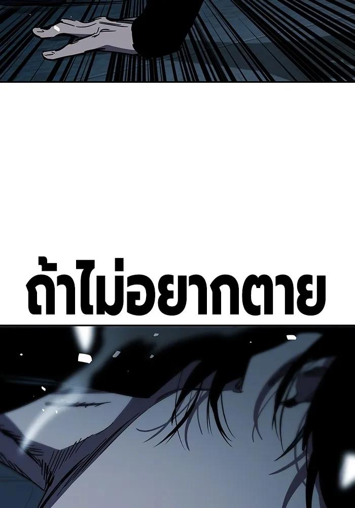 The Great War – มหาสงครามคนแกร่ง ตอนที่ 8 22