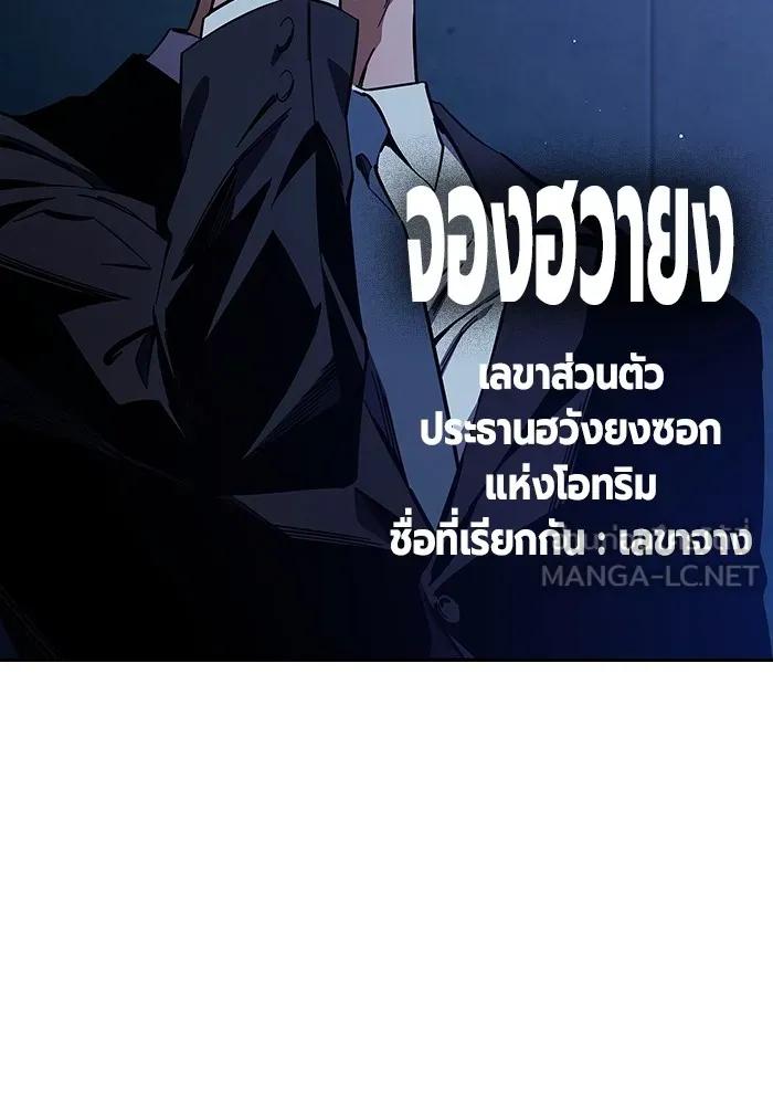 The Great War – มหาสงครามคนแกร่ง ตอนที่ 8 33