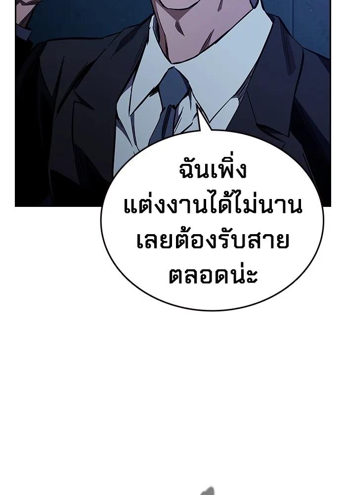 The Great War – มหาสงครามคนแกร่ง ตอนที่ 8 37