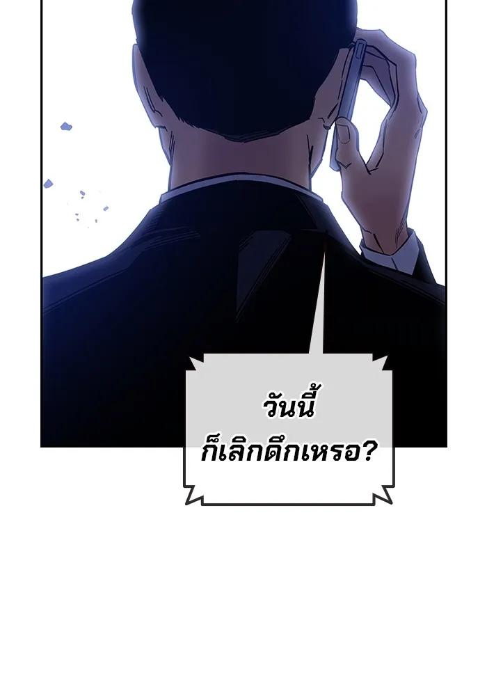 The Great War – มหาสงครามคนแกร่ง ตอนที่ 8 31