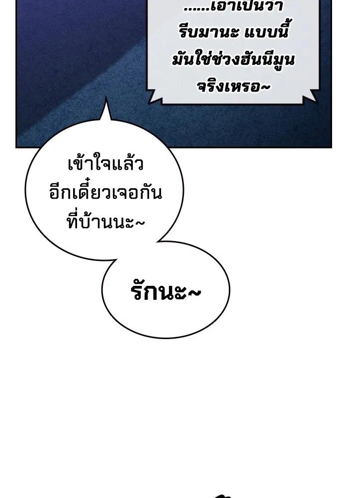 The Great War – มหาสงครามคนแกร่ง ตอนที่ 8 35
