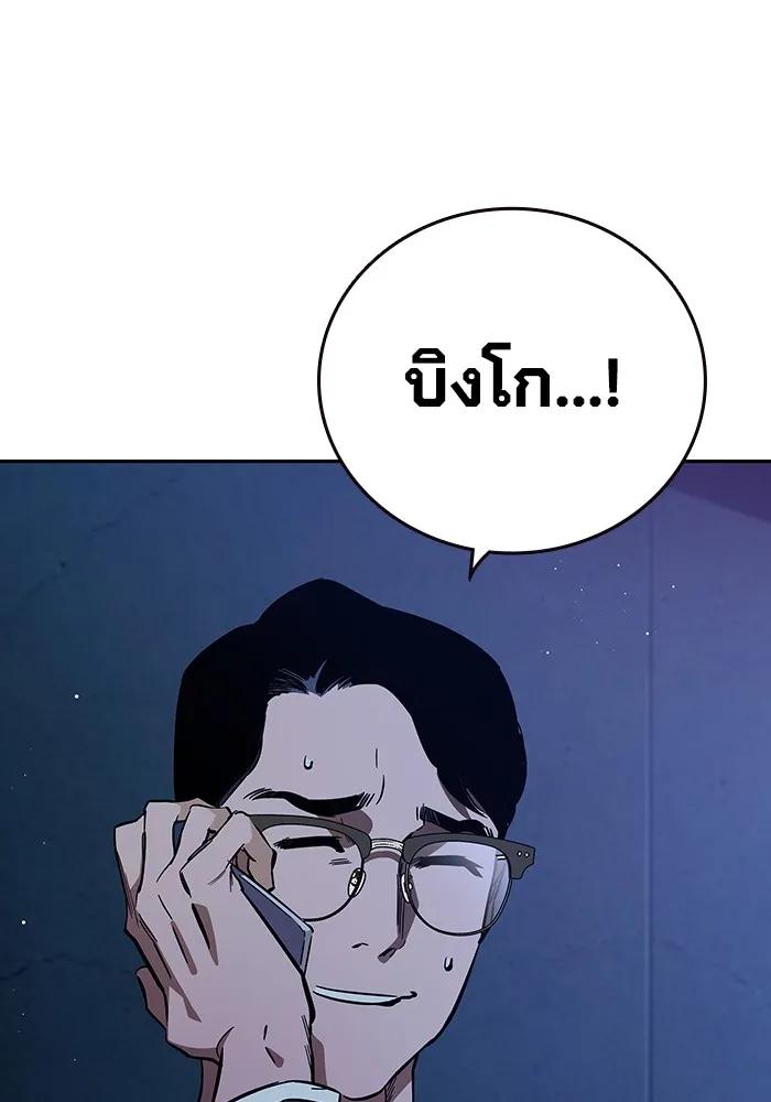 The Great War – มหาสงครามคนแกร่ง ตอนที่ 8 32