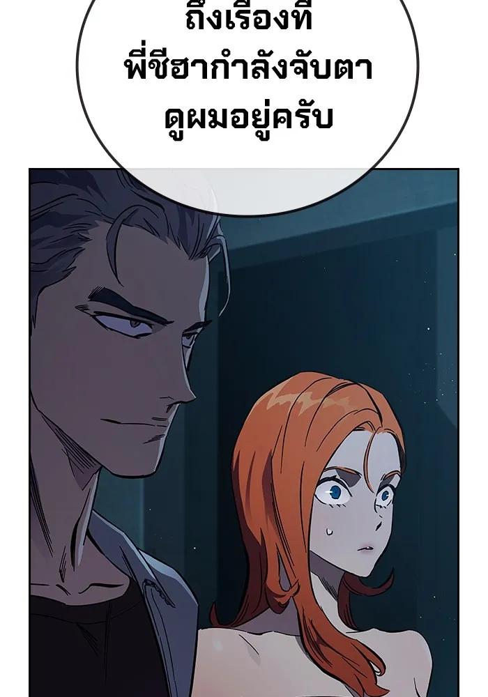 The Great War – มหาสงครามคนแกร่ง ตอนที่ 8 43