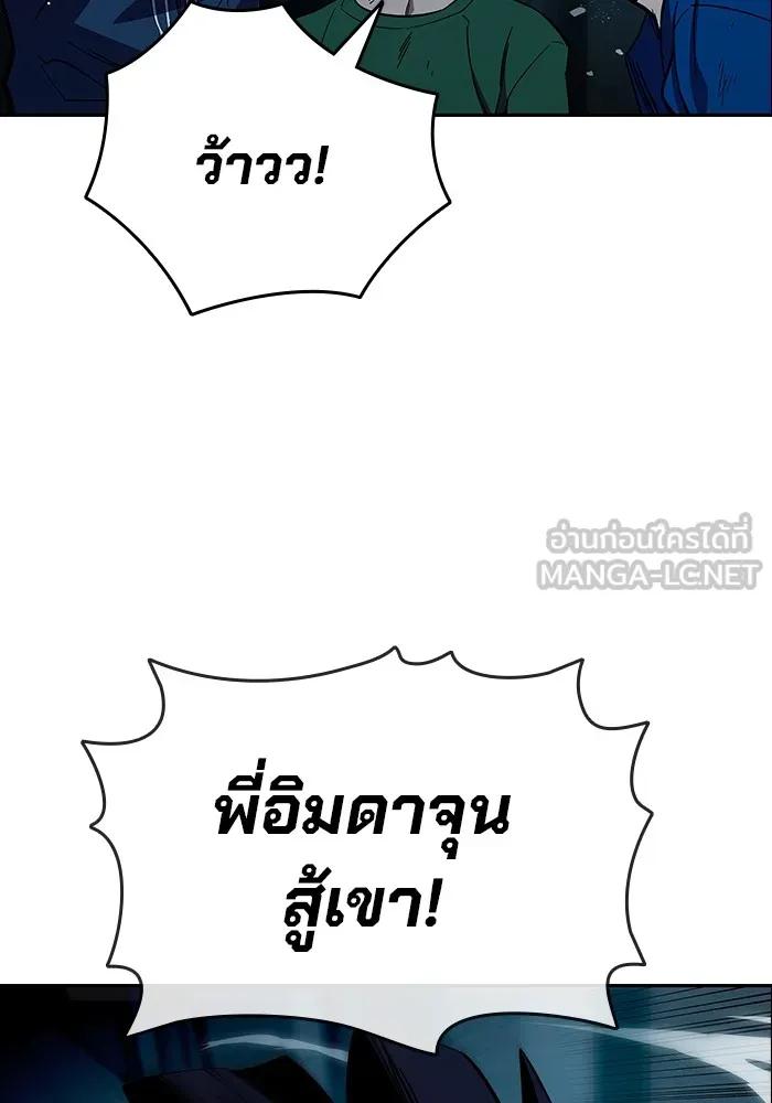 The Great War – มหาสงครามคนแกร่ง ตอนที่ 8 45