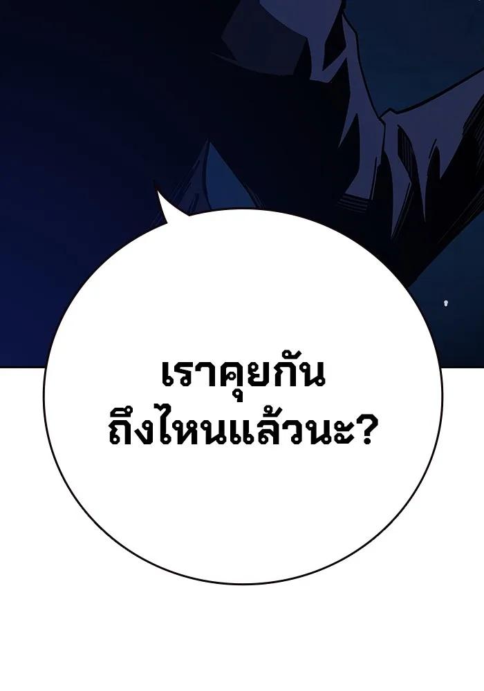 The Great War – มหาสงครามคนแกร่ง ตอนที่ 8 40