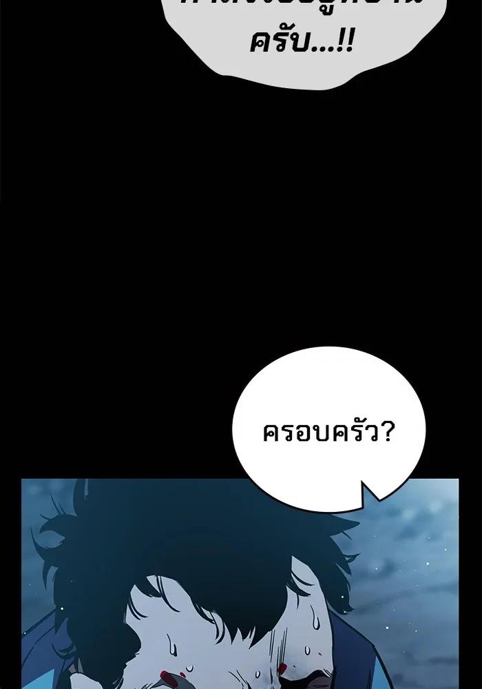 The Great War – มหาสงครามคนแกร่ง ตอนที่ 8 52