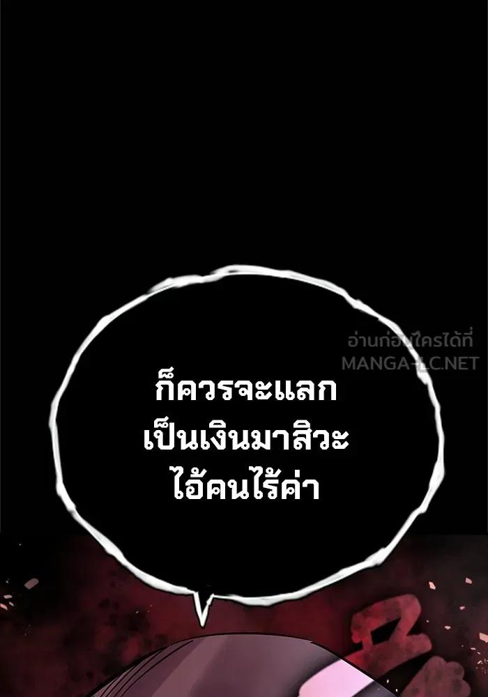 The Great War – มหาสงครามคนแกร่ง ตอนที่ 8 54
