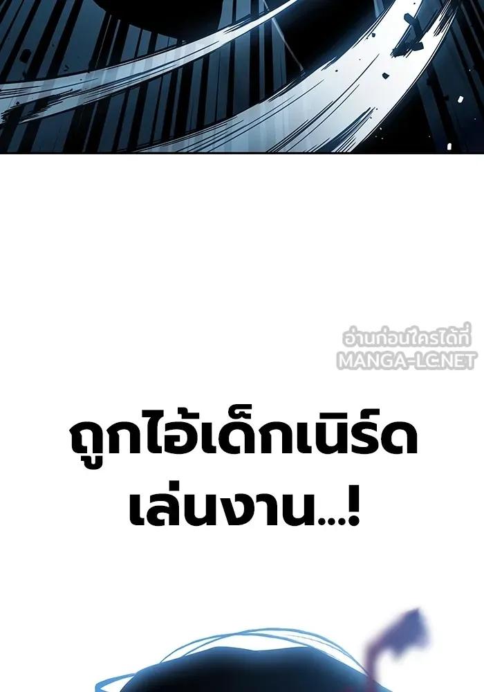 The Great War – มหาสงครามคนแกร่ง ตอนที่ 8 60