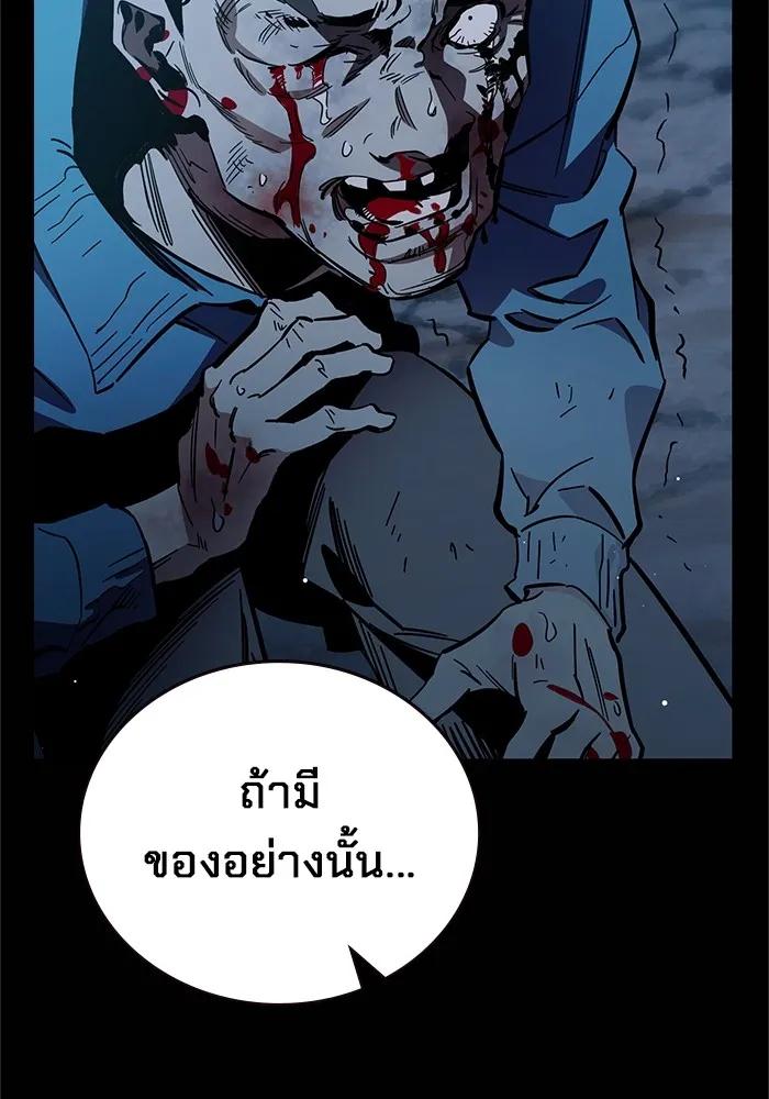 The Great War – มหาสงครามคนแกร่ง ตอนที่ 8 53