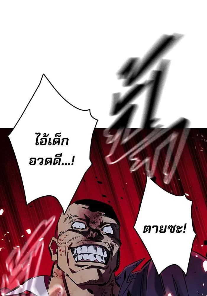 The Great War – มหาสงครามคนแกร่ง ตอนที่ 8 74