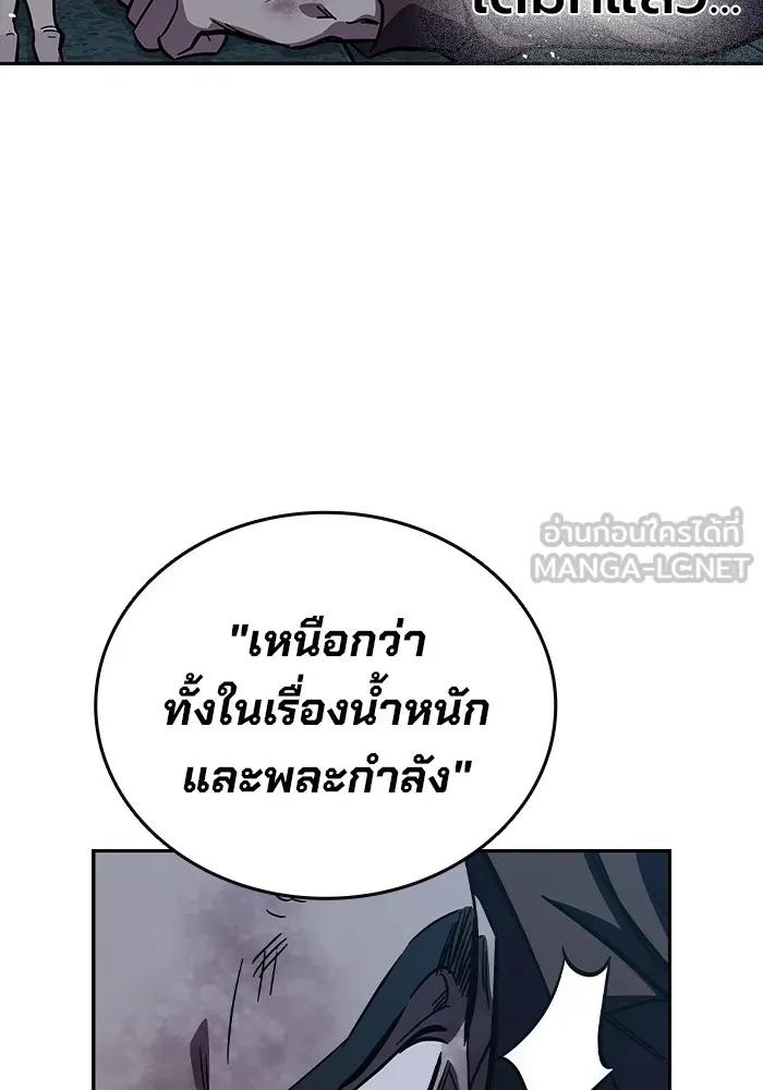 The Great War – มหาสงครามคนแกร่ง ตอนที่ 8 78