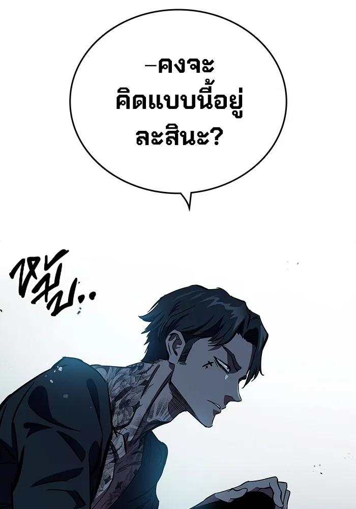 The Great War – มหาสงครามคนแกร่ง ตอนที่ 8 80