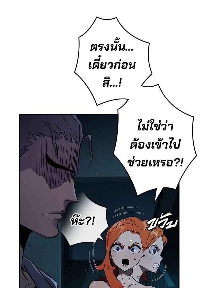 The Great War – มหาสงครามคนแกร่ง ตอนที่ 8 76