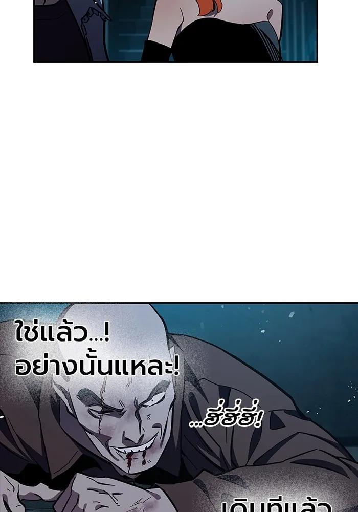 The Great War – มหาสงครามคนแกร่ง ตอนที่ 8 77