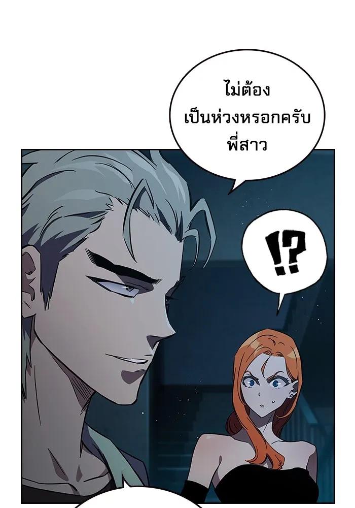 The Great War – มหาสงครามคนแกร่ง ตอนที่ 8 82