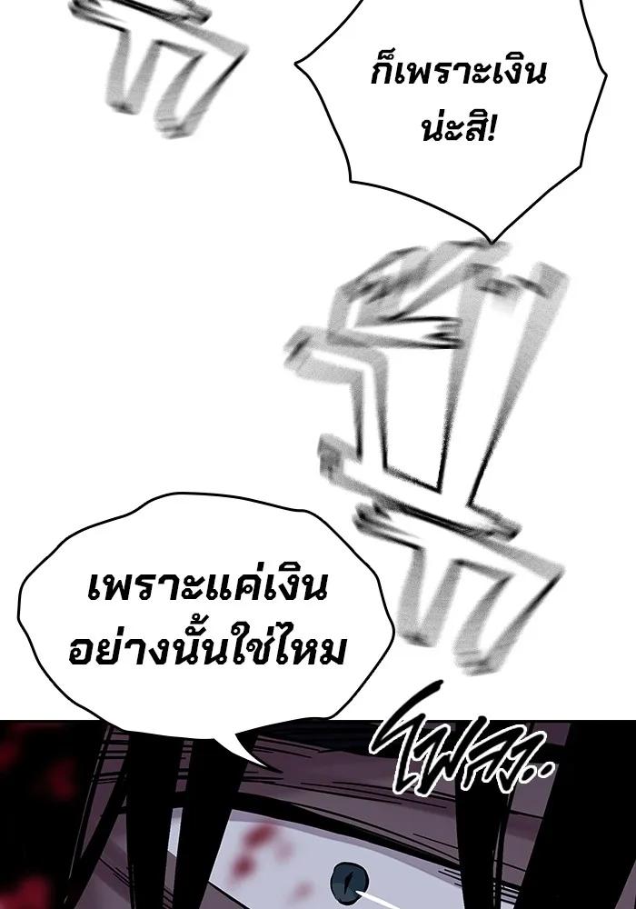 The Great War – มหาสงครามคนแกร่ง ตอนที่ 8 88