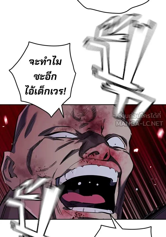 The Great War – มหาสงครามคนแกร่ง ตอนที่ 8 87
