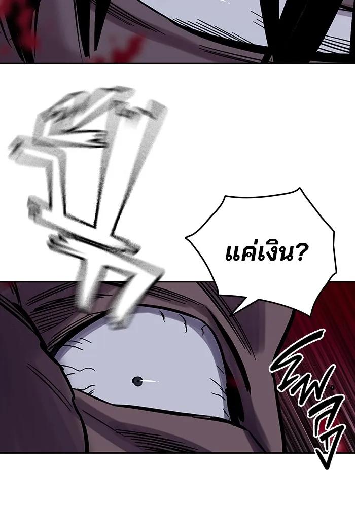 The Great War – มหาสงครามคนแกร่ง ตอนที่ 8 89