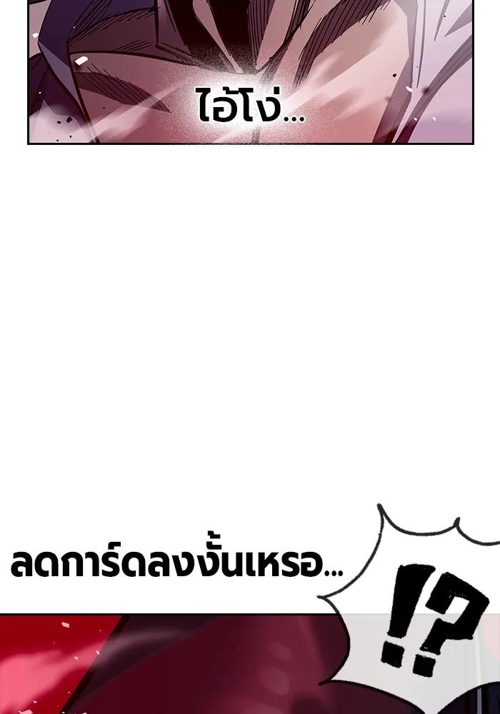 The Great War – มหาสงครามคนแกร่ง ตอนที่ 8 98