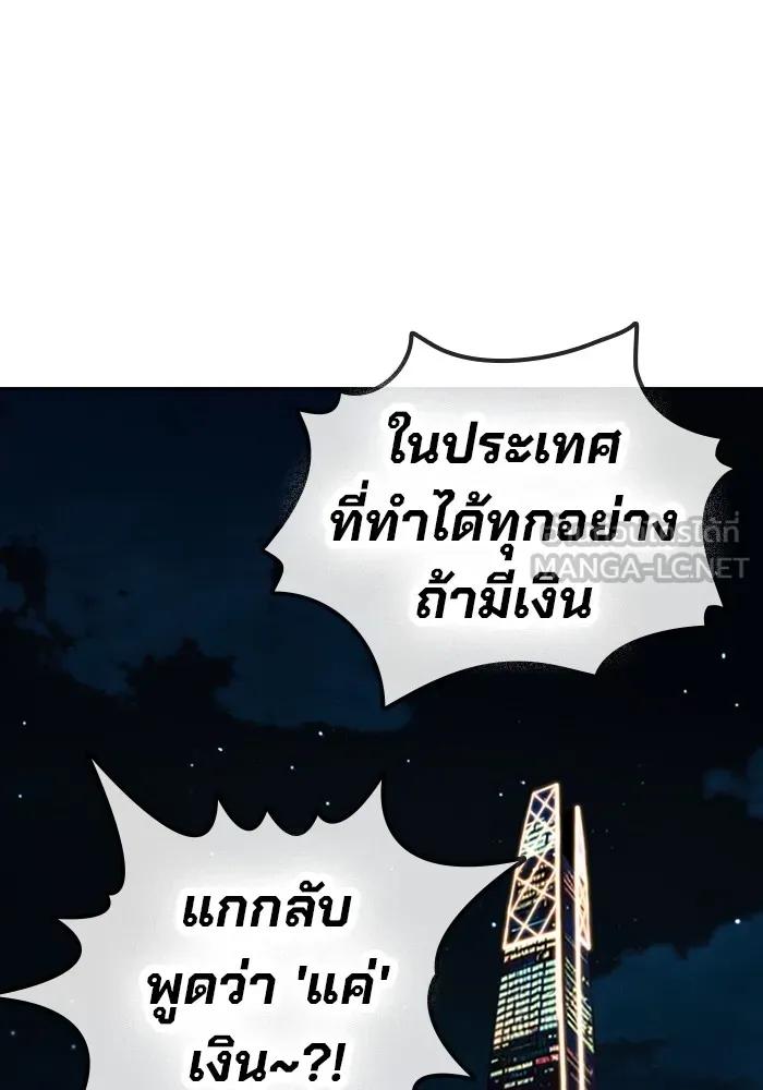 The Great War – มหาสงครามคนแกร่ง ตอนที่ 8 90