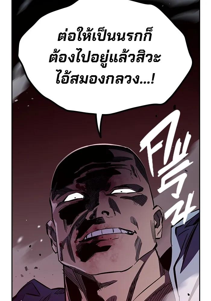 The Great War – มหาสงครามคนแกร่ง ตอนที่ 8 97