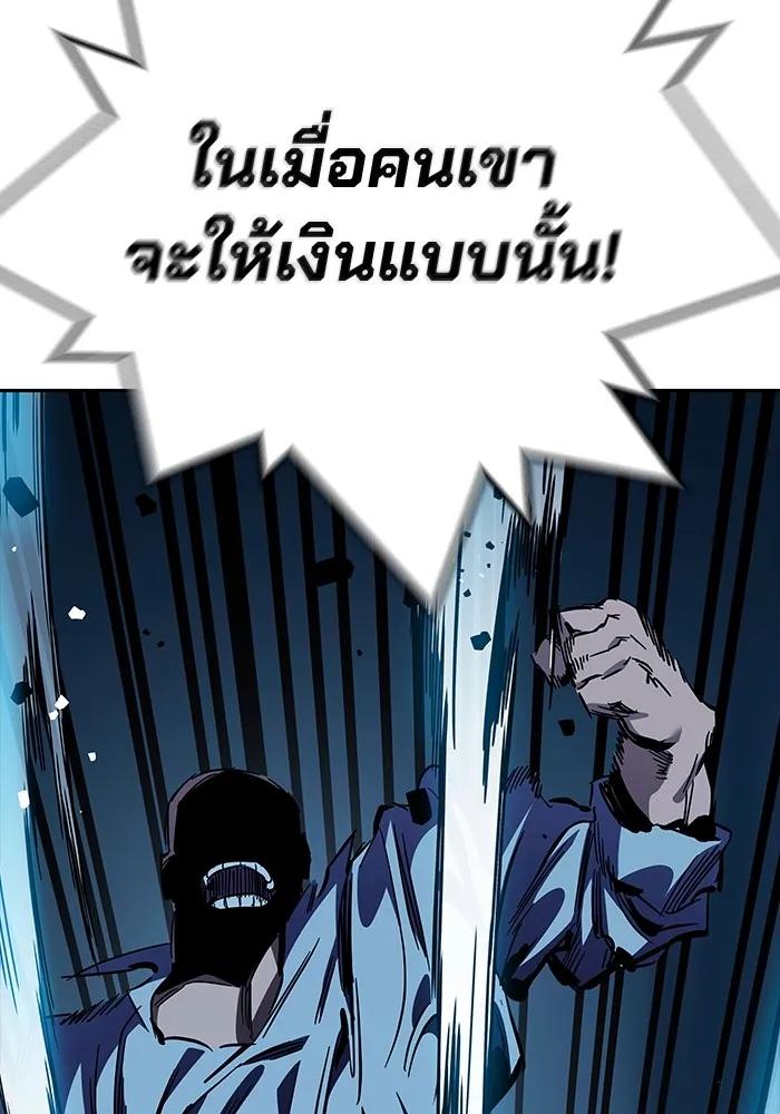 The Great War – มหาสงครามคนแกร่ง ตอนที่ 8 94