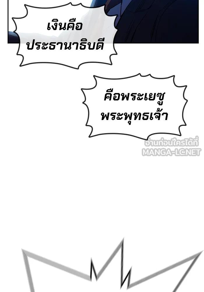 The Great War – มหาสงครามคนแกร่ง ตอนที่ 8 93